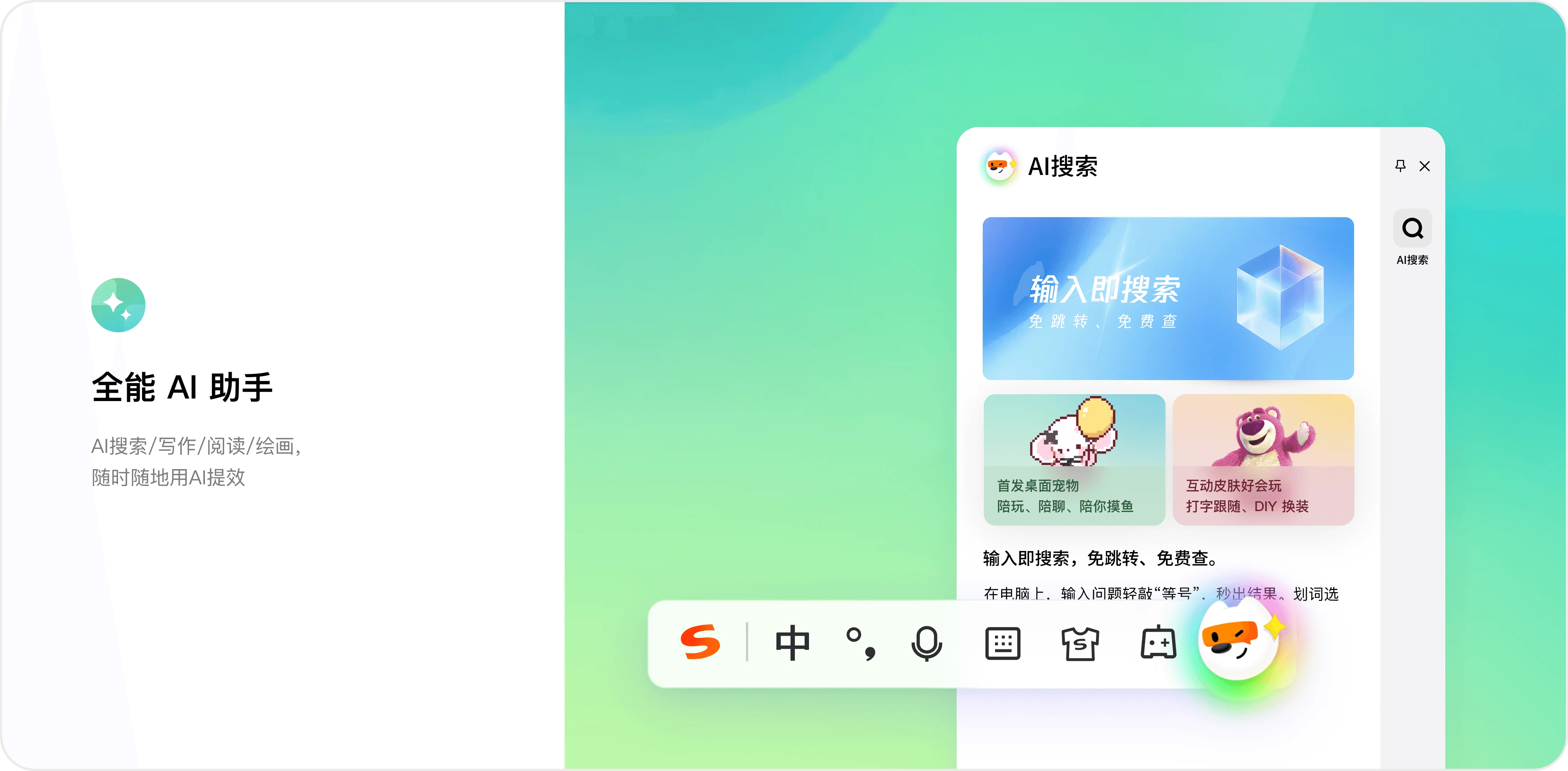 搜狗输入法手写智能纠错